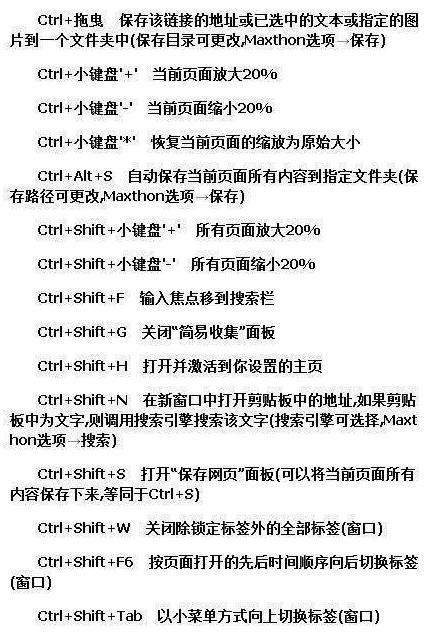 ##除了ctrl+c、ctrl+v,键盘上每个键的作用大全 ????