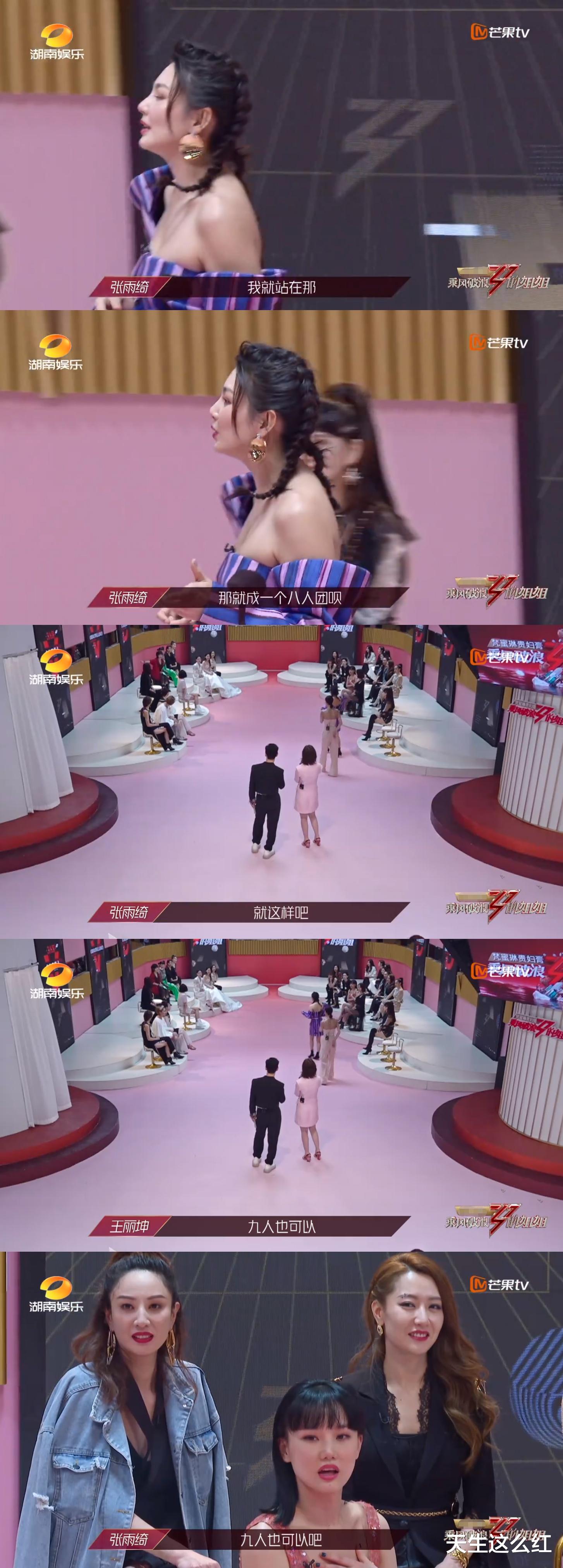 『王丽坤』逐帧分析王丽坤张雨绮选歌风波，娱乐圈有多现实，都在这一幕了