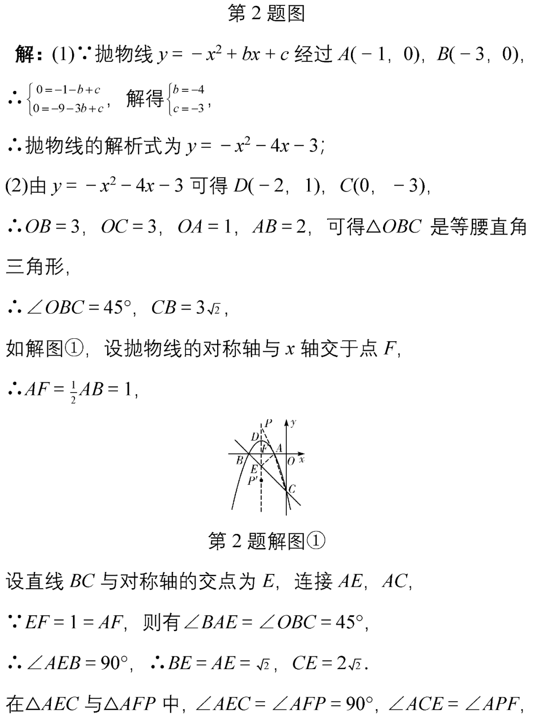 数学@刷完这10道中考数学压轴题，稳稳上110，请收藏