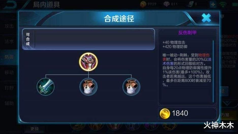 猪八戒|官方数据公布，本赛季最肉坦克不是猪八戒，也不是程咬金，而是他