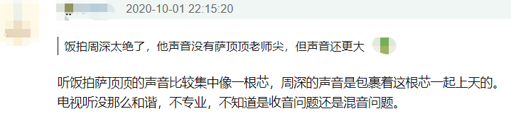 萨顶顶|周深萨顶顶遭丁太升狠批!被指装神弄鬼像杂耍,高音用力毫无美感
