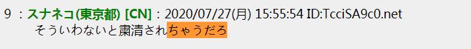 美国|?日本网友炸锅了：美国公布世界国民对政府信任排名！