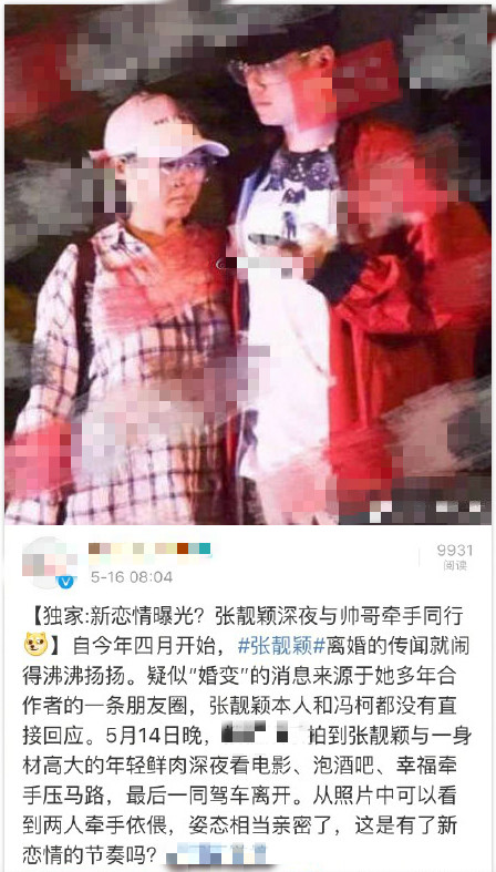 张靓颖|被冯珂当15年赚钱工具，如今张靓颖的“报复”堪称教科书级别