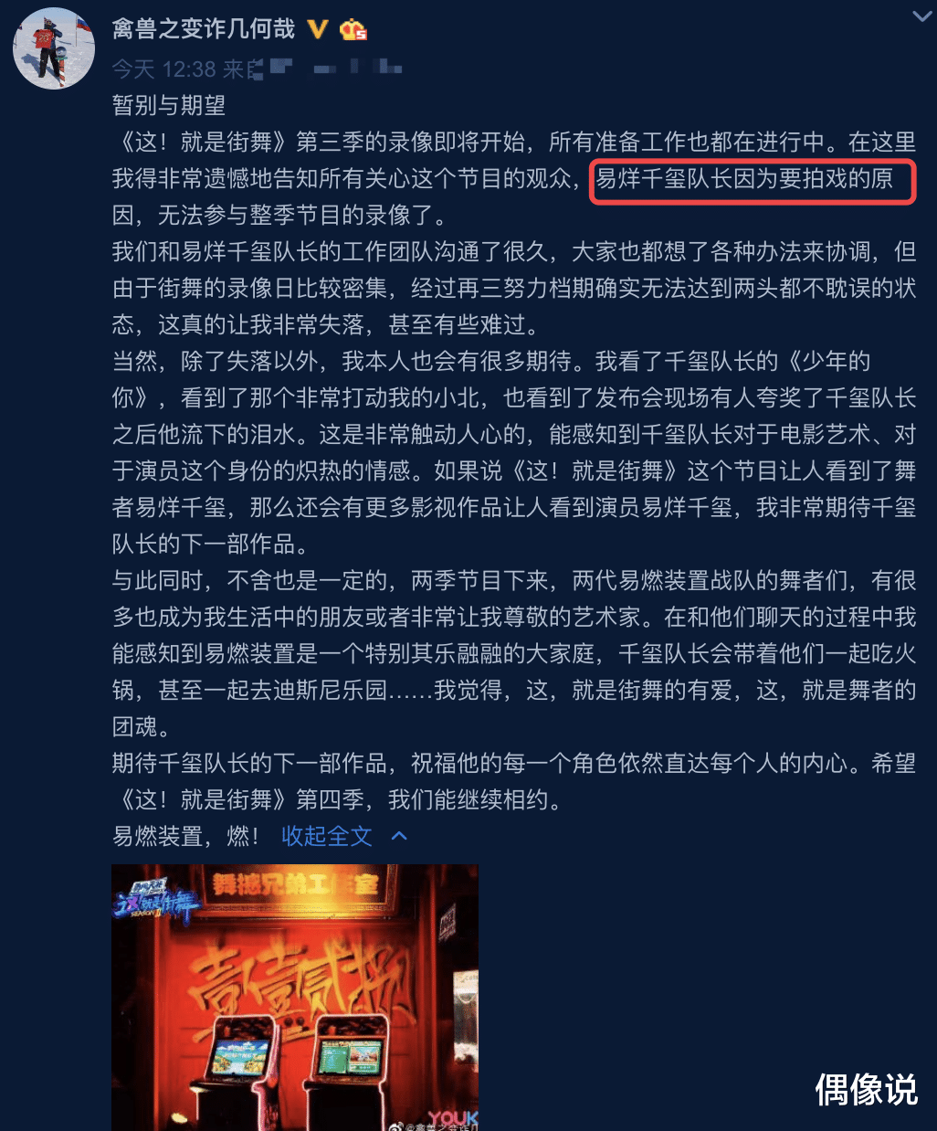 『易烊千玺』易烊千玺今年第一部电影官宣！女主颜值很高，感情戏惹关注！