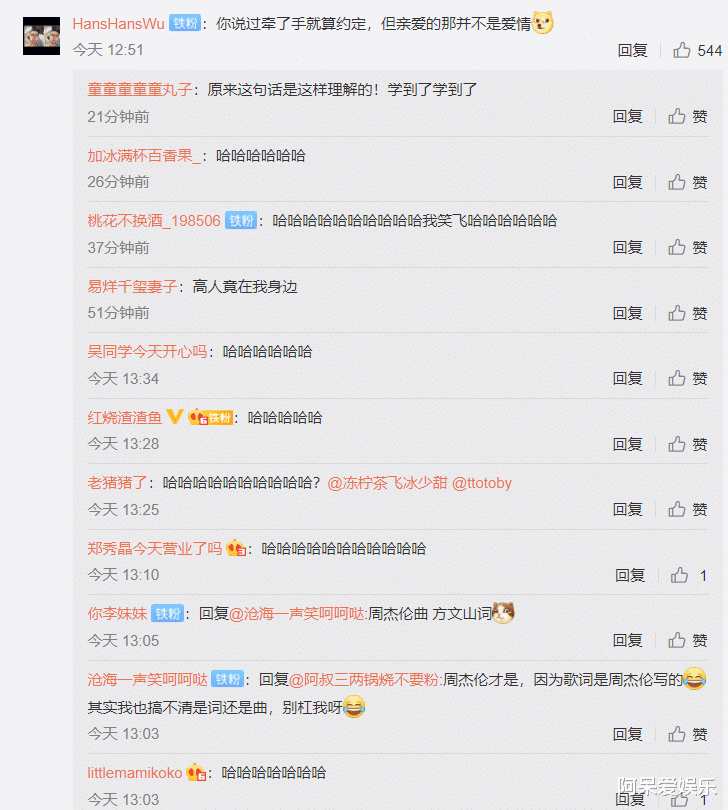 周杰伦|姜贞羽否认恋情 你说过牵了手就算约定 但亲爱的那并不是爱情