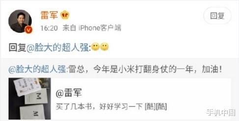 「高校」雷军用iPhone引热议 潘九堂：不用iPhone的老板不称职