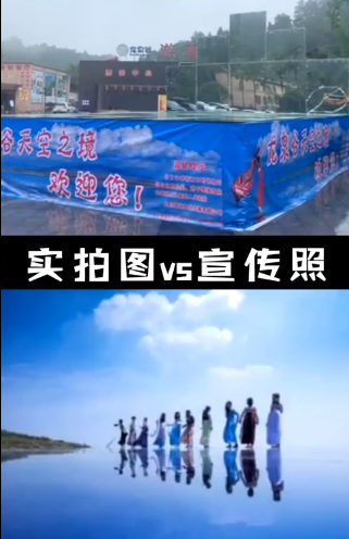 「」中国“天空之境”集体翻车！