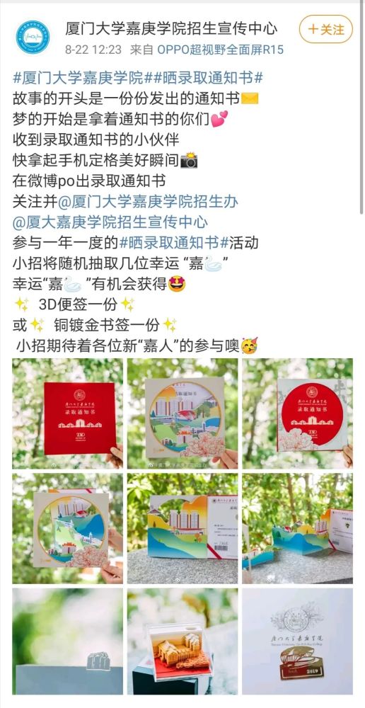 录取通知书|2020年第二批录取通知书寄送通告