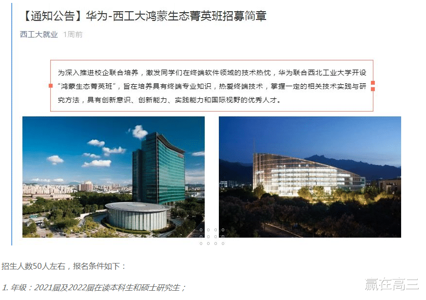 硬盘|清华大学经费第一,华为却选择和西工大深度合作,任正非道出实情