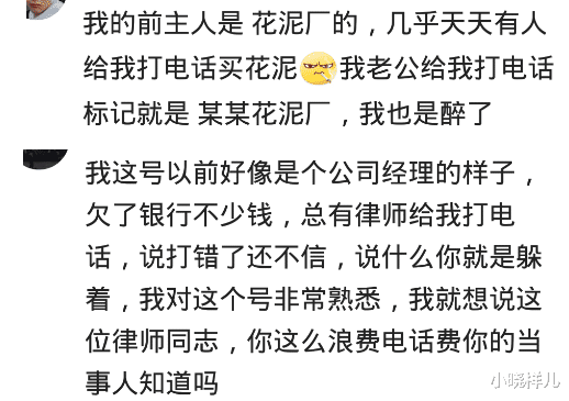 香菇|外地买张卡，有人打电话叫我给卡号，出于好奇给了，当晚8万进账