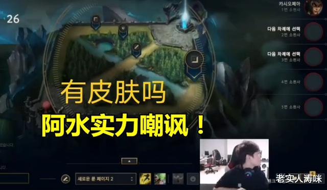 tes战队@TES阿水炫耀拥有S8皮肤，卡萨回怼了1句话，Knight和369瞬间脸黑