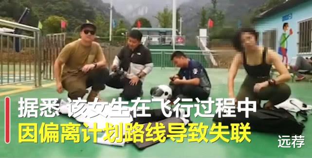 #蟒蛇#女大学生天门山翼装飞行失踪！真人信息曝光！是极限圈女神！