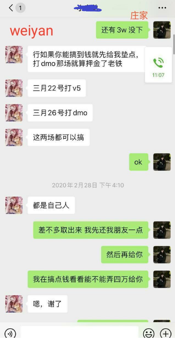 「dmo战队」LPL假赛又来了?DMO教练被开除,庄家:东窗事发滚蛋咯