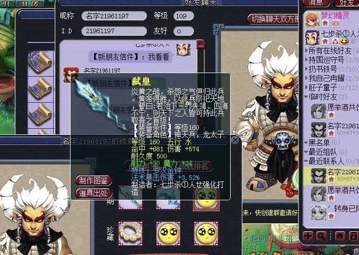 『梦幻西游』梦幻西游：齐云楼新出160愤怒特技腰带，售价能买一套房！