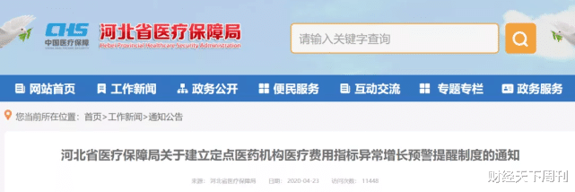 火葬场▲医保局出手，实时监控医生处方，两个月药费增长异常将被约谈