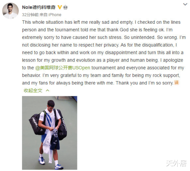 德约科维奇|寒心！无人为德约科维奇发声，对手：判罚正确，名将：禁赛20年？