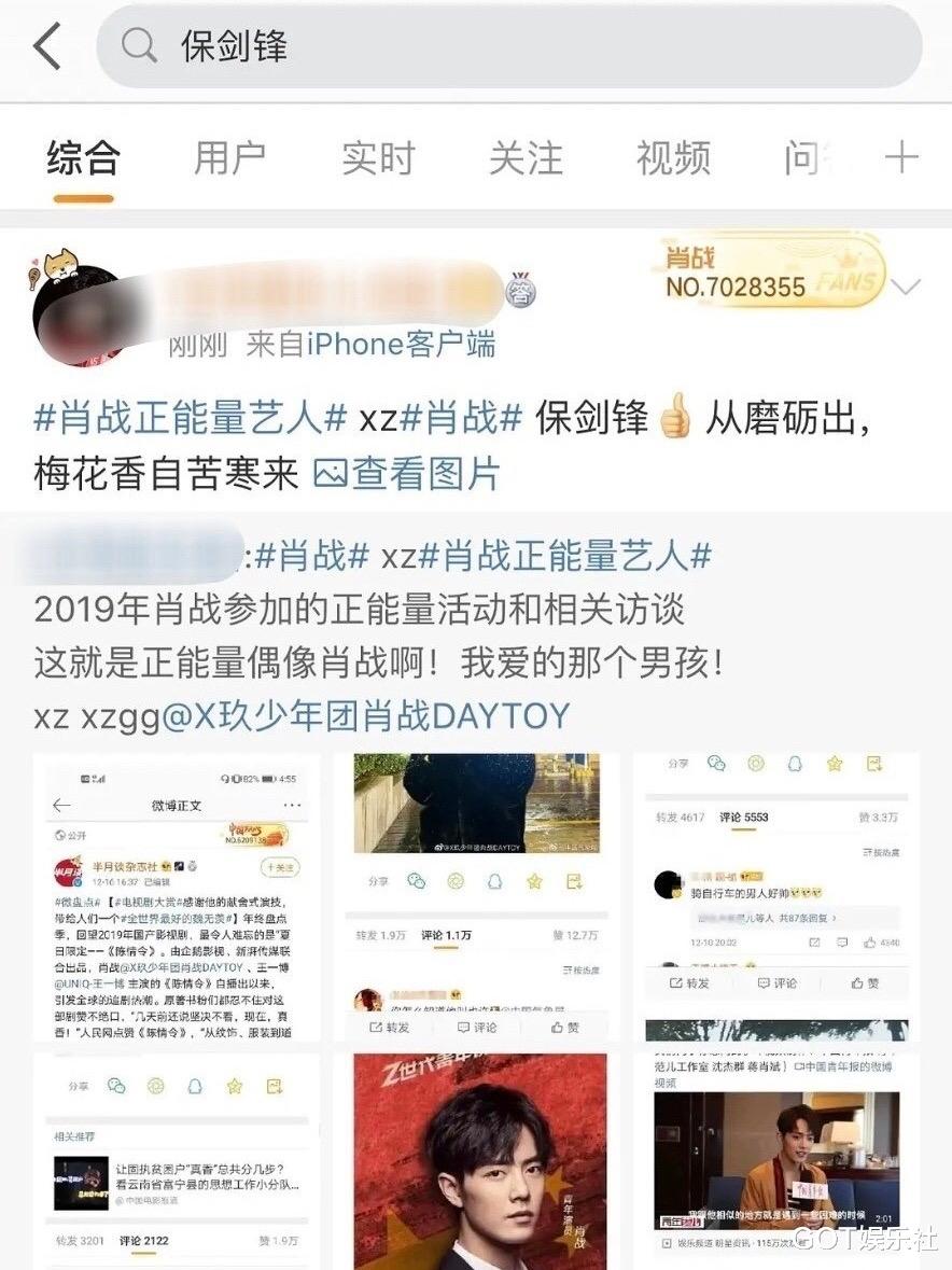 宋伊人@肖战已195天没有进组拍戏、136天没有新代言，事业能否迎来转机？