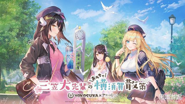 『碧蓝航线』碧蓝航线：第三期科研船有望 wow联动直播