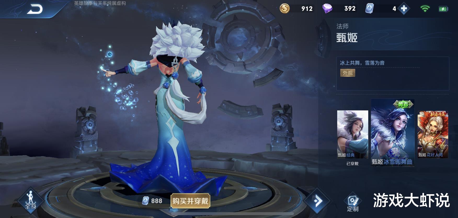 圣诞节|88皮肤碎片别乱花，澜伴生皮肤先别换，登顶T0的它才是王者必选