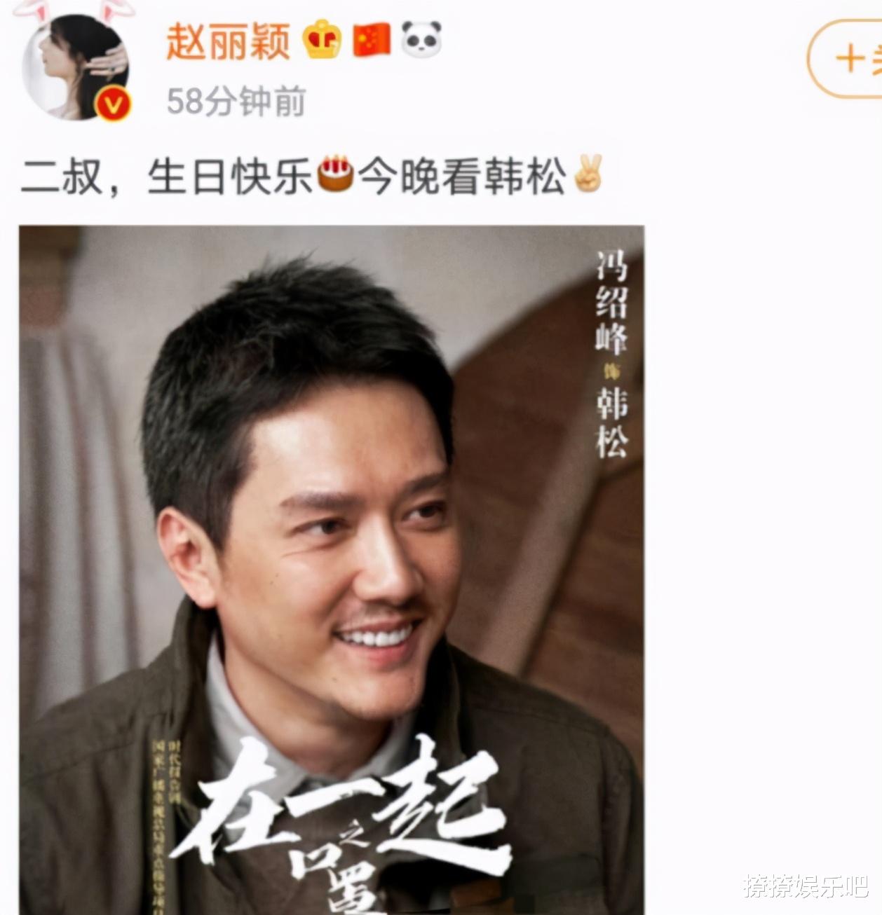 邓文迪|赵丽颖为老公庆生宣传老公新剧，网友：娃都有了冯绍峰不办婚礼了？