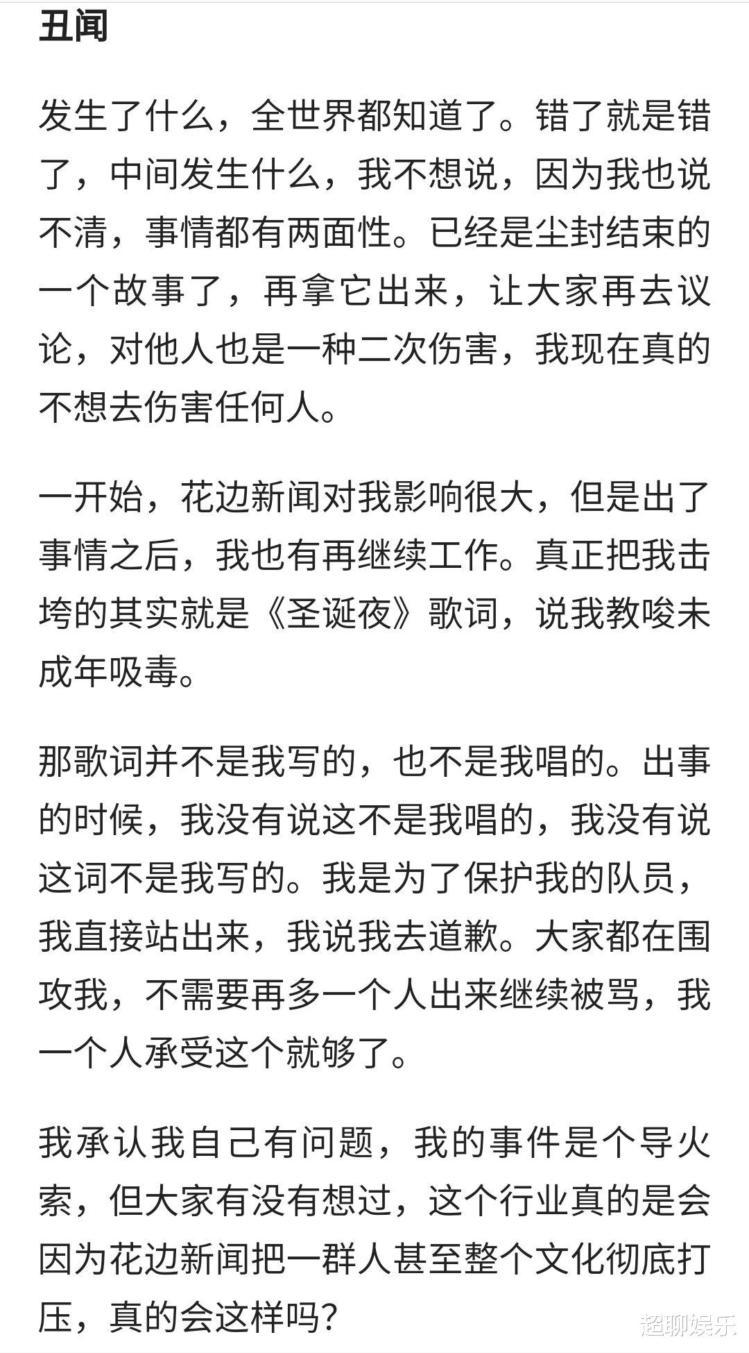 pg one|PG One再次发声，自曝被封杀不是因为花边新闻，歌词才是关键！