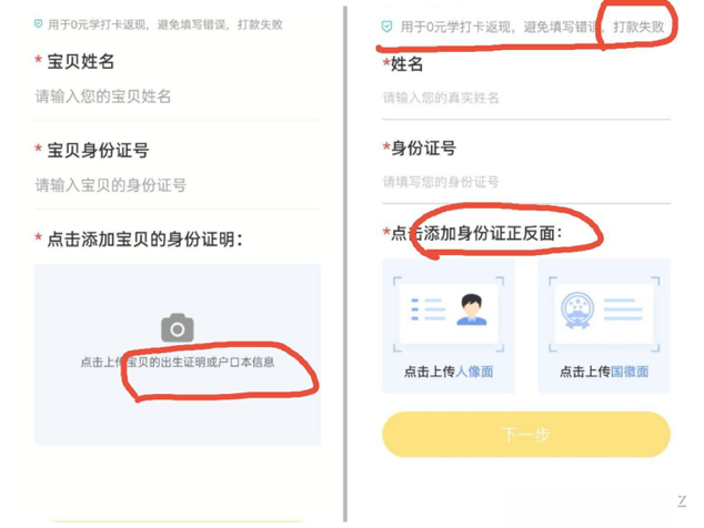刮刮乐|打卡返现“0元学”？App“魔改”打卡规则，两个月更新66次，用户都气笑了