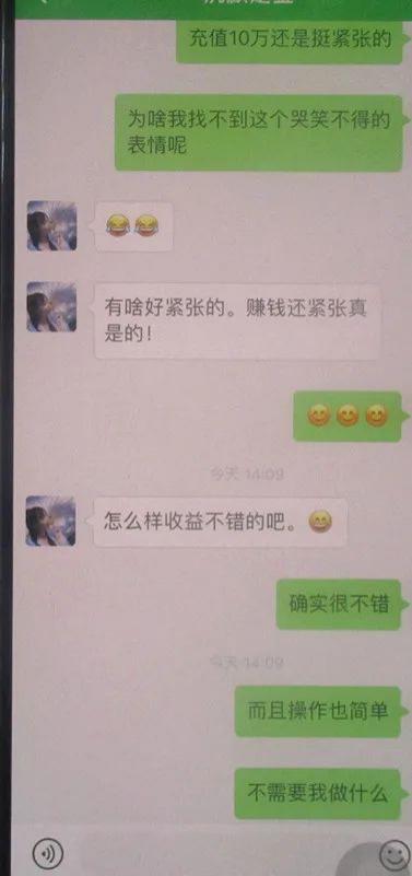 『』26岁姑娘去做兼职，没撑过半天50万就没了！网友：想啥呢？