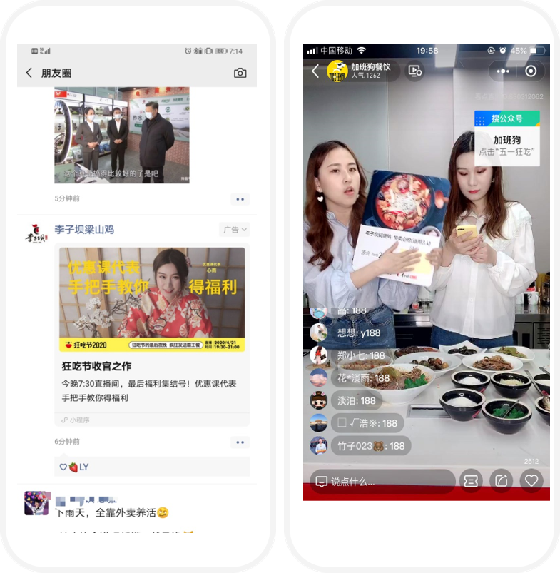 餐饮业|餐饮行业微信朋友圈推广怎么做？