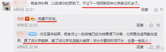 易建联|强行五五开，阿联复出北京没机会？杨毅：不好说！球迷一针见血
