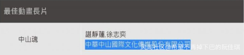 台湾|两岸合拍电影入围金马，绿营果然又跳了