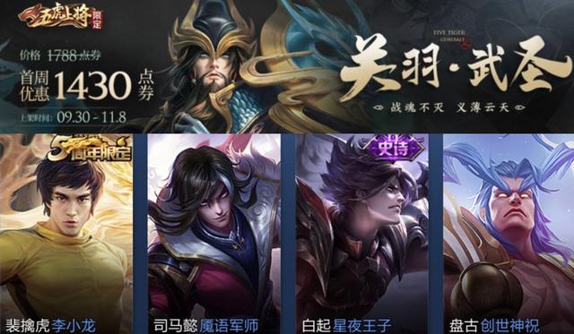 王者荣耀|下周2绝版2返场，夏洛特最帅史诗曝光，攒够60点券，貂蝉联动来袭