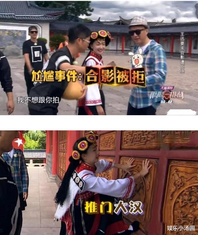 极限挑战|极限挑战最惨女嘉宾，只来了一期，却因为1句话被全网骂