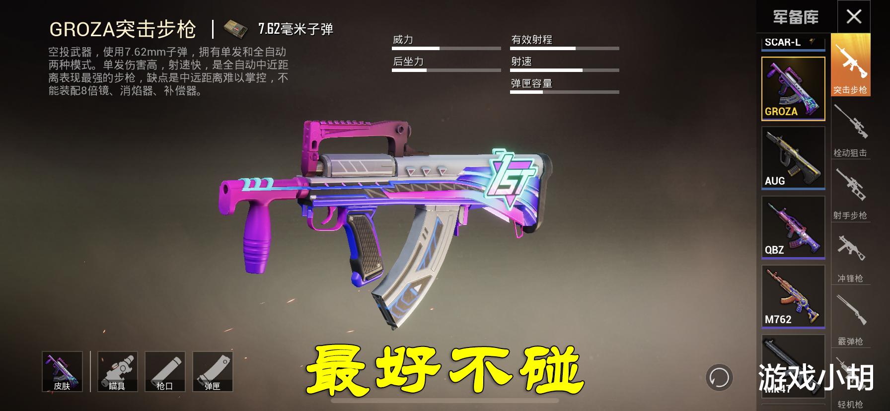 冲锋枪:和平精英:想成为高手,这6把枪要少碰,否则你永远是个菜鸟