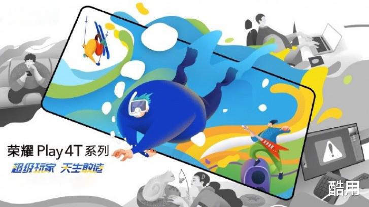 「华为荣耀」华为再次发力,搭载麒麟5G芯片,售价感人,还有“超大杯”