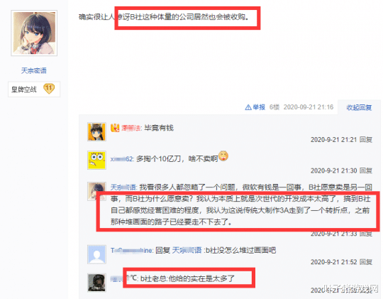 |有钱为所欲为？微软收购B社的四个原因，75亿一个老滚6就够本了