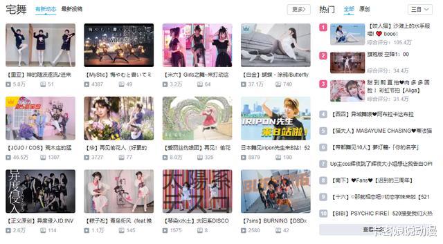『bilibili』B站：继舞蹈区后，音乐曲也沦陷了！布料越少播放越高？