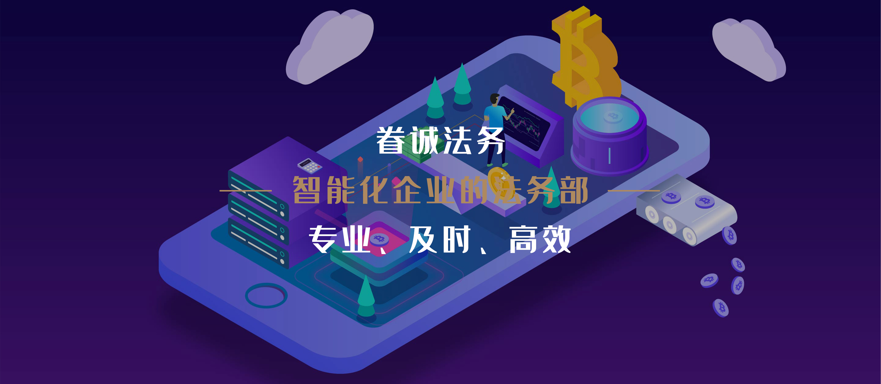 【途牛】实名登记制下比特币交易的刑事法律风险