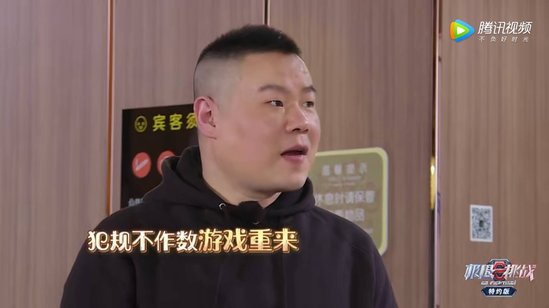 极限挑战@黄渤孙红雷退出极限挑战 或许这就是原因吧！