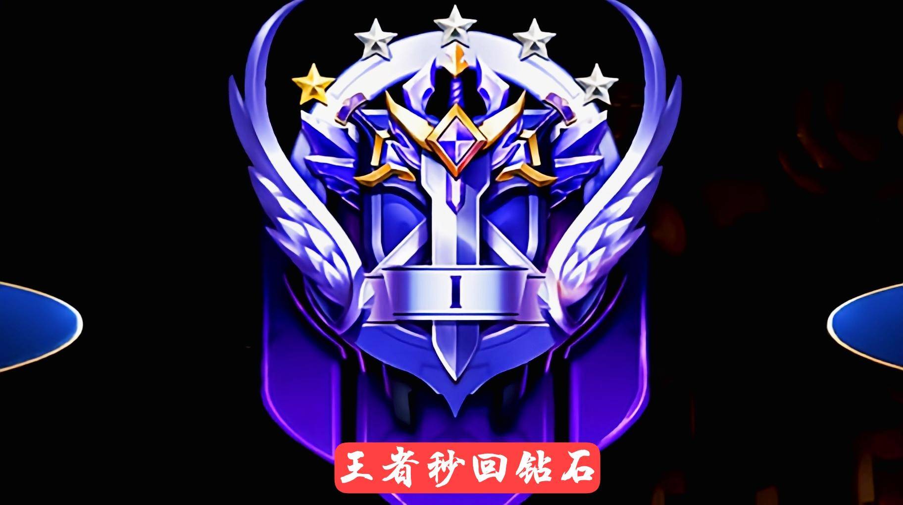王者荣耀|S21赛季仅20天，排位赛改版，王者1秒回钻石，土豪新增炫富方式