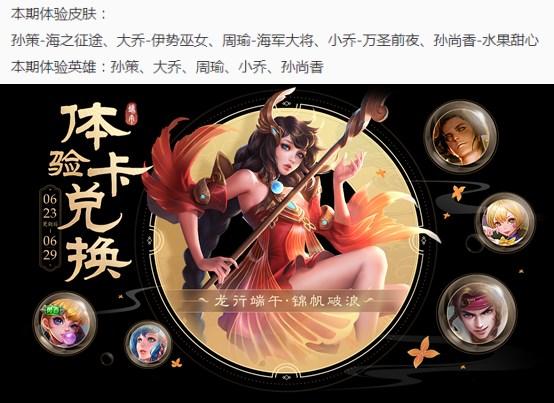 「马超」王者荣耀6.23更新:五位英雄调整,马超新皮肤上架,碎片商店更新