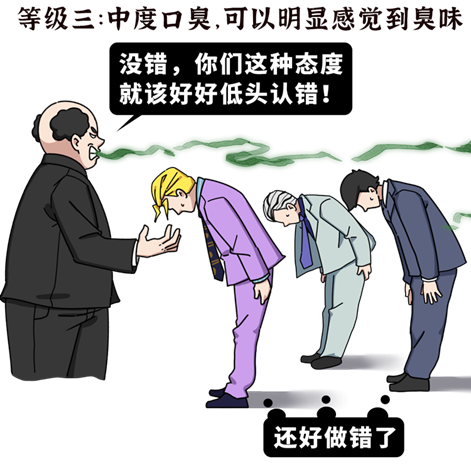 口臭■一张嘴就一股口臭味？提醒：嘴巴有5种味道，可能是疾病信号