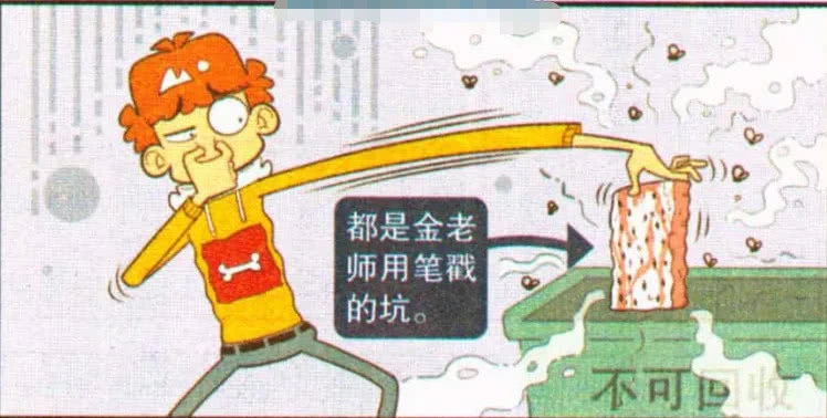搞笑漫画：阿衰身上有“尸臭味”？掀开上衣一看，金老师太狠毒了！