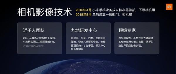 小米科技|小米拍照进步神速，雷军：相机部已有千人团队 超40多位行业泰斗加盟