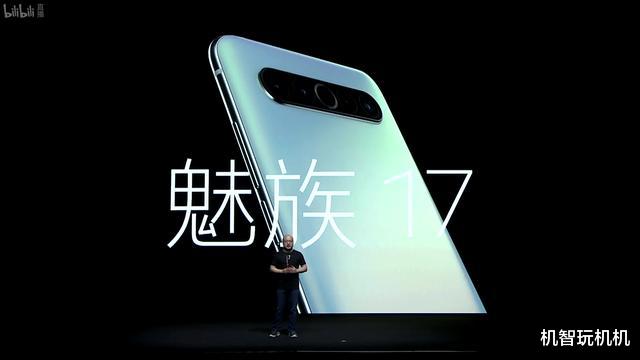 [小米科技]黄章战雷军！魅族17和小米10该买谁？其实并不难选！