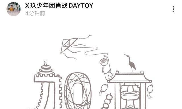肖战|肖战出新作，提倡正能量，这次很应景真得好