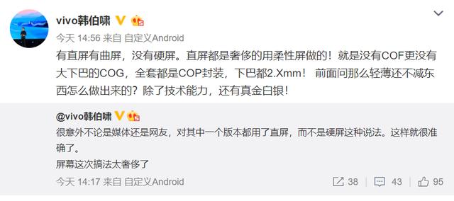 「vivo x」最轻薄之作？数码博主对vivo X50外观设计赞不绝口