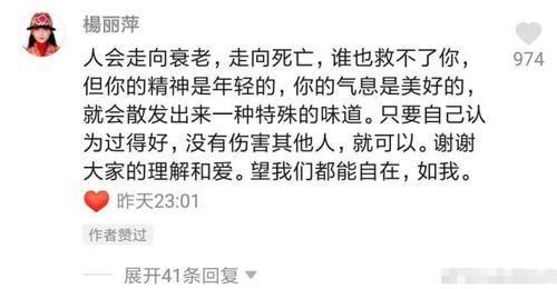 杨丽萍|6月7日, 徒弟水月与同性女友结婚后, 国家一级演员杨丽萍也\翻车\了