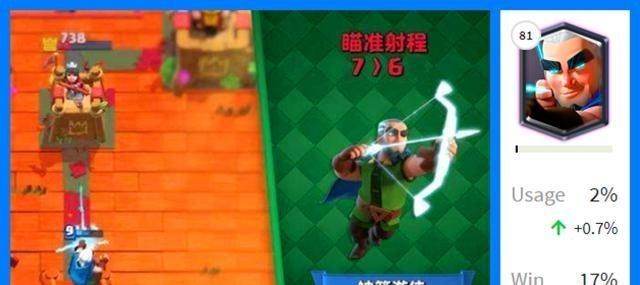 [皇室战争]皇室战争：神箭游侠要崛起，下赛季射程回调，你准备好了吗？