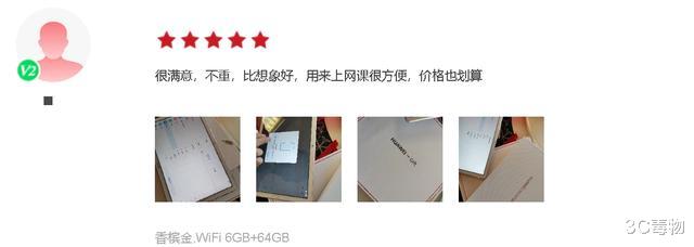 华为|M6升级款首销，值不值得买来看看真实用户如何评价