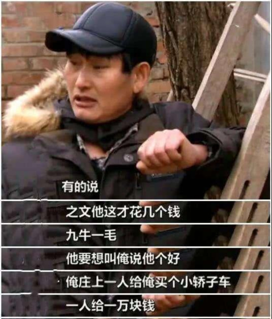 朱之文|地主家的傻儿子结婚了,地主没飘,邻居们却飘了